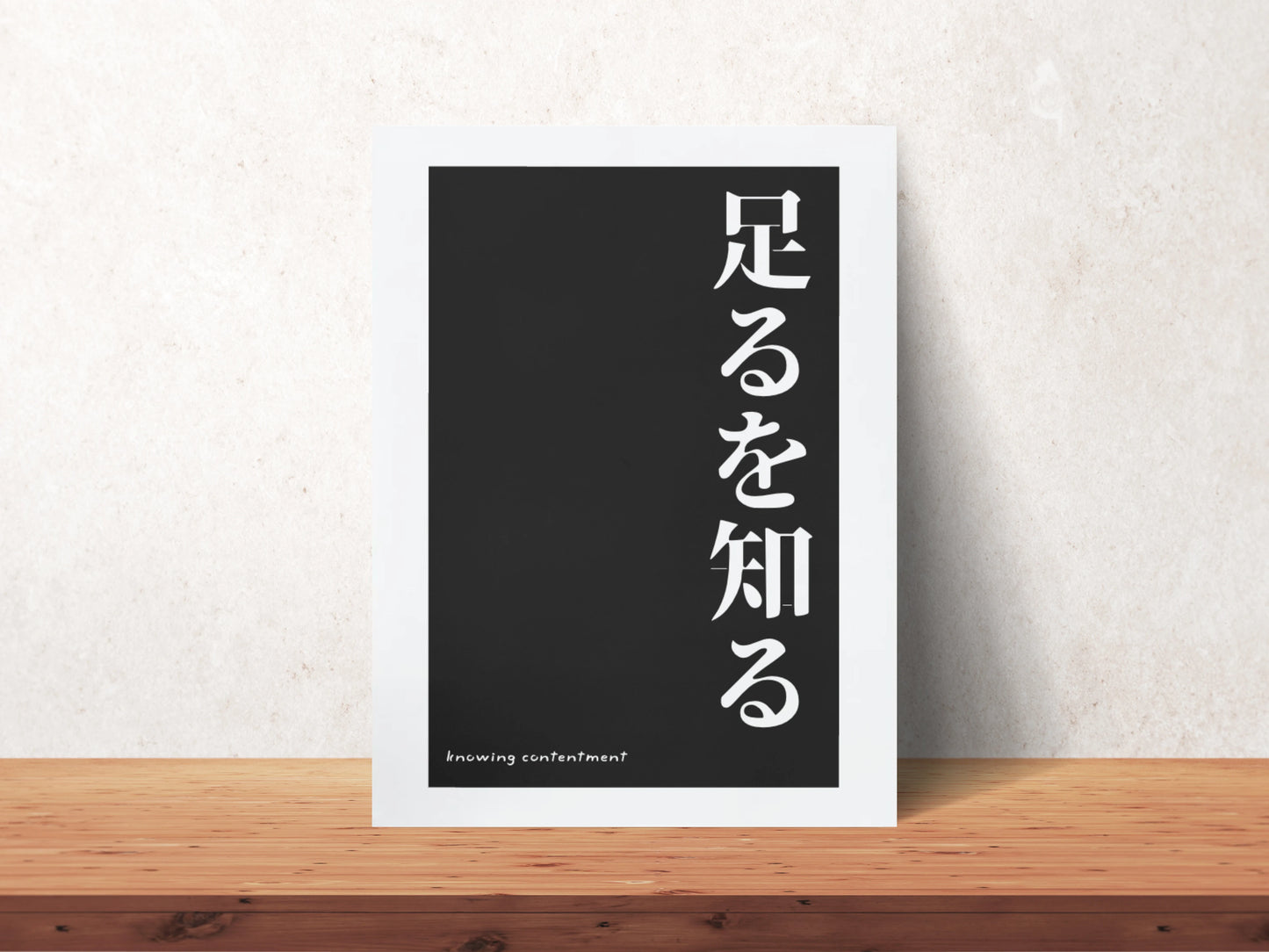 Typography art titled ‘Knowing Contentment’, perfect for home décor or gifts.