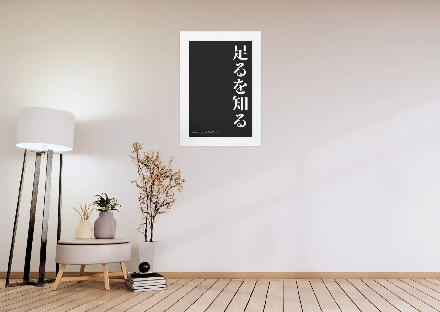 Interior styling example featuring the artwork.