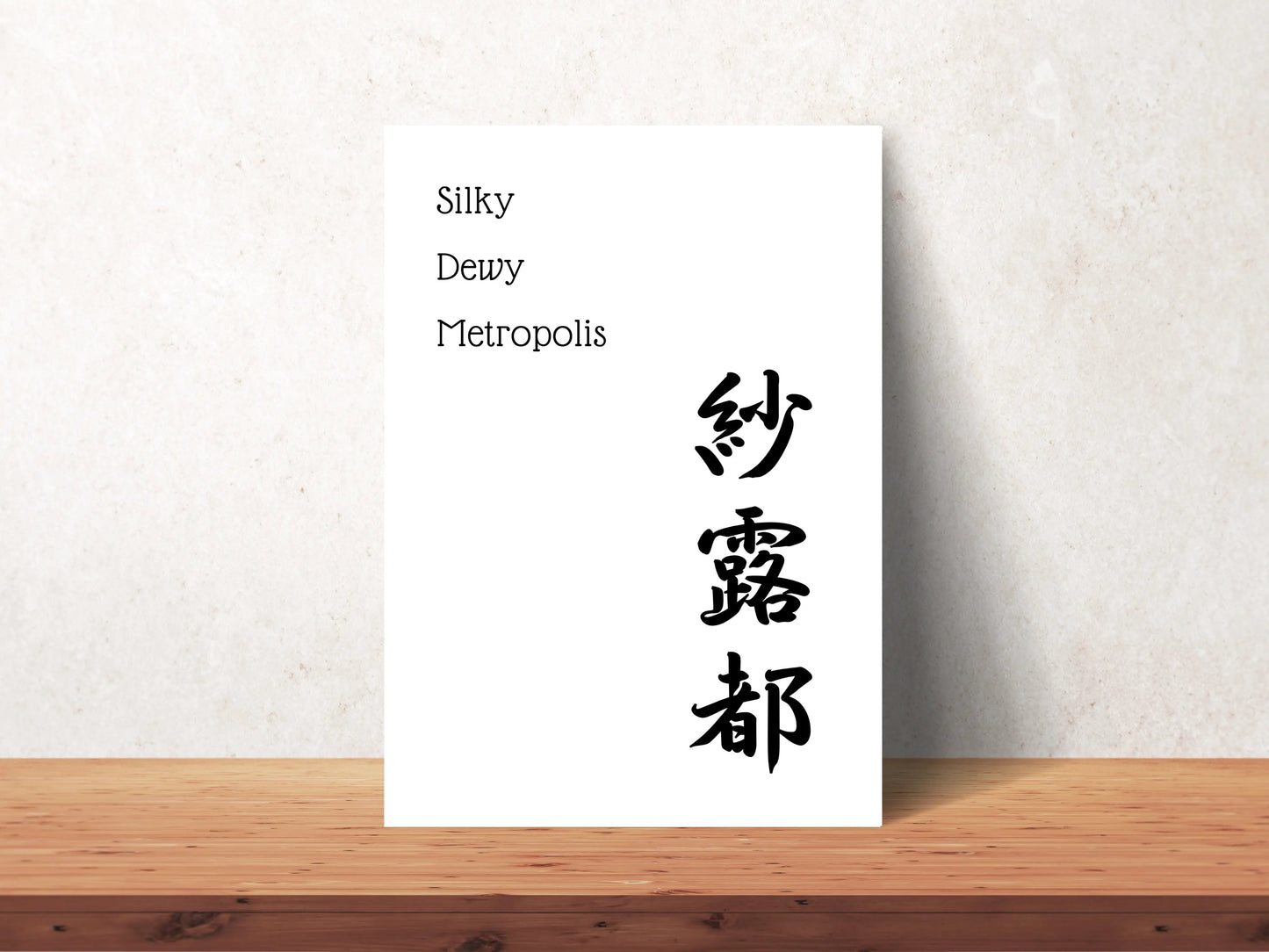 Custom Your Name Your Kanji Art
