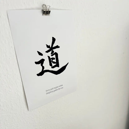 Path (Print Only) Kanji Art