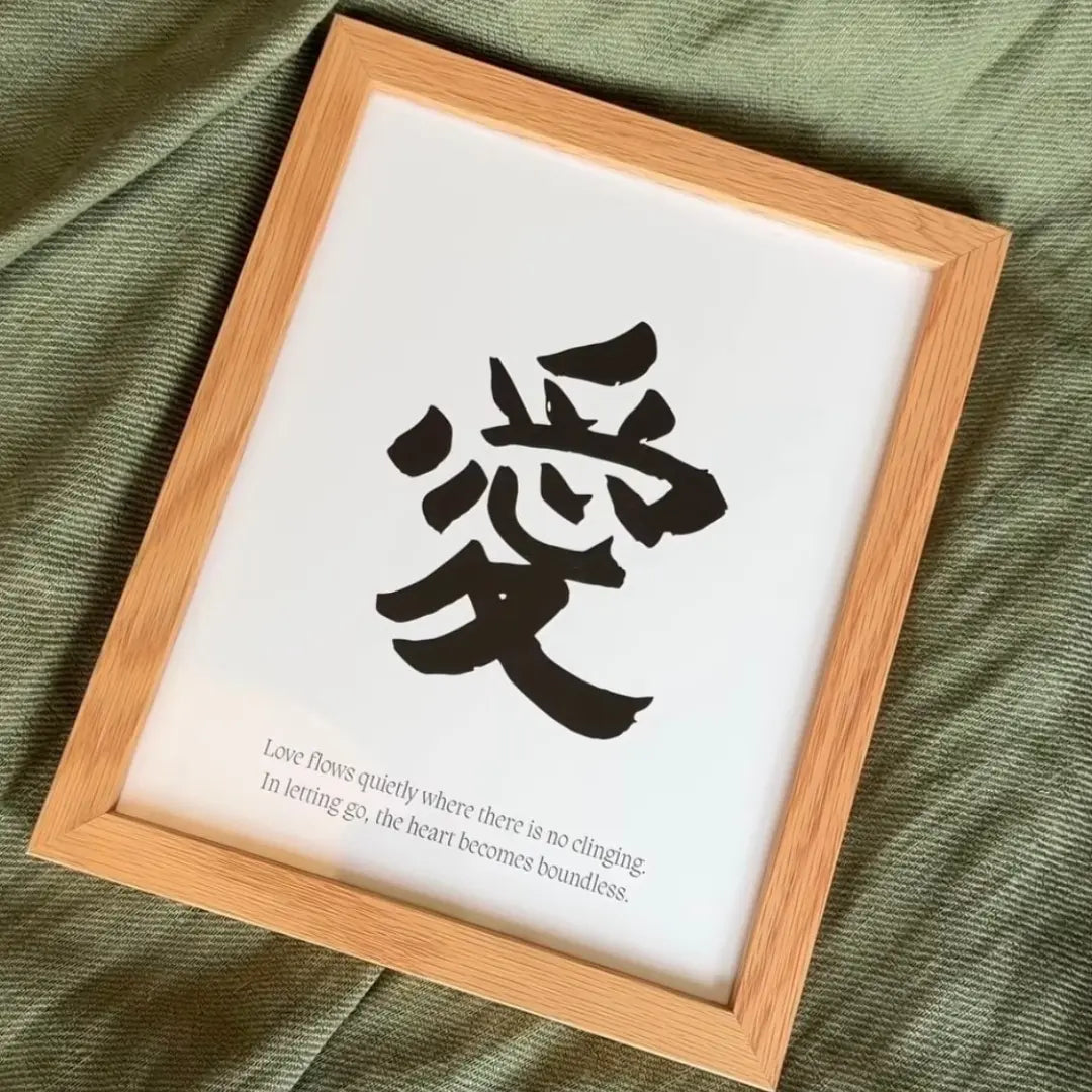 Love (Print Only) Kanji Art