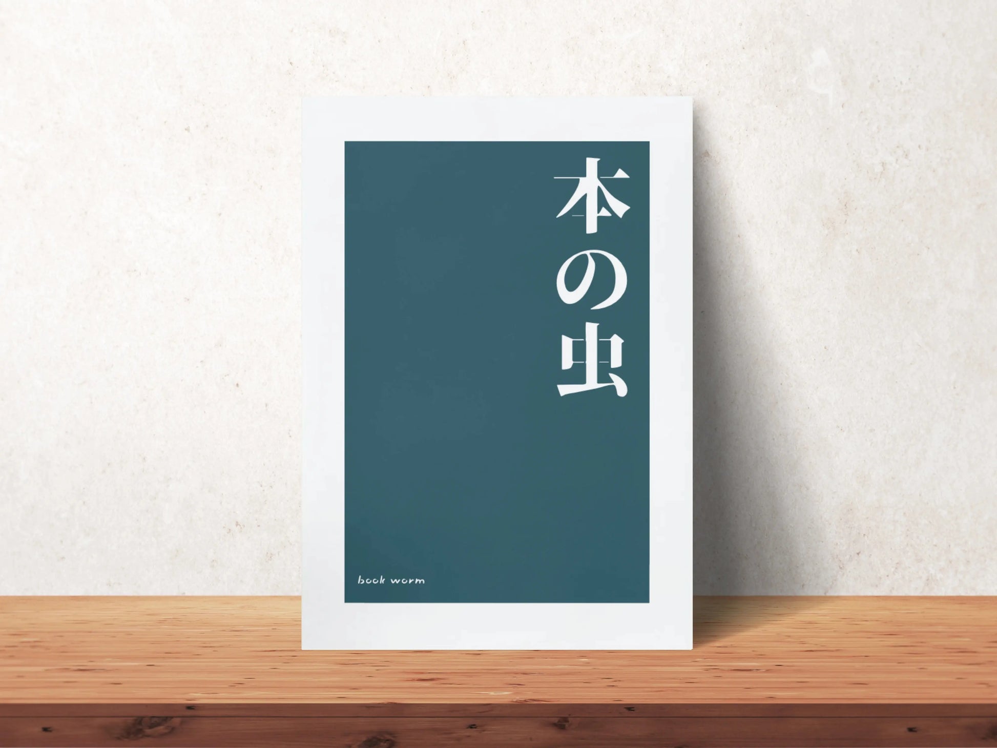 Typography art titled ‘Book Worm’, perfect for home décor or gifts.