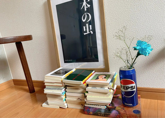 Book Worm Your Kanji Art