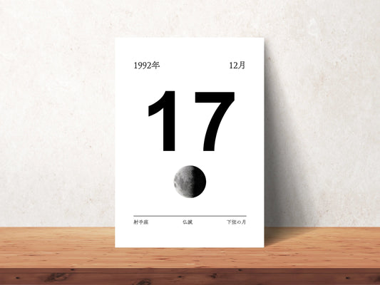 Custom Your Day Your Kanji Art