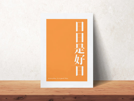 Typography art titled ‘Everyday Is A Good Day’, perfect for home décor or gifts.