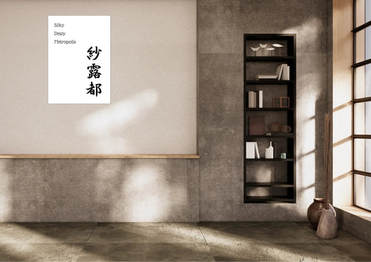 Custom Your Name Your Kanji Art