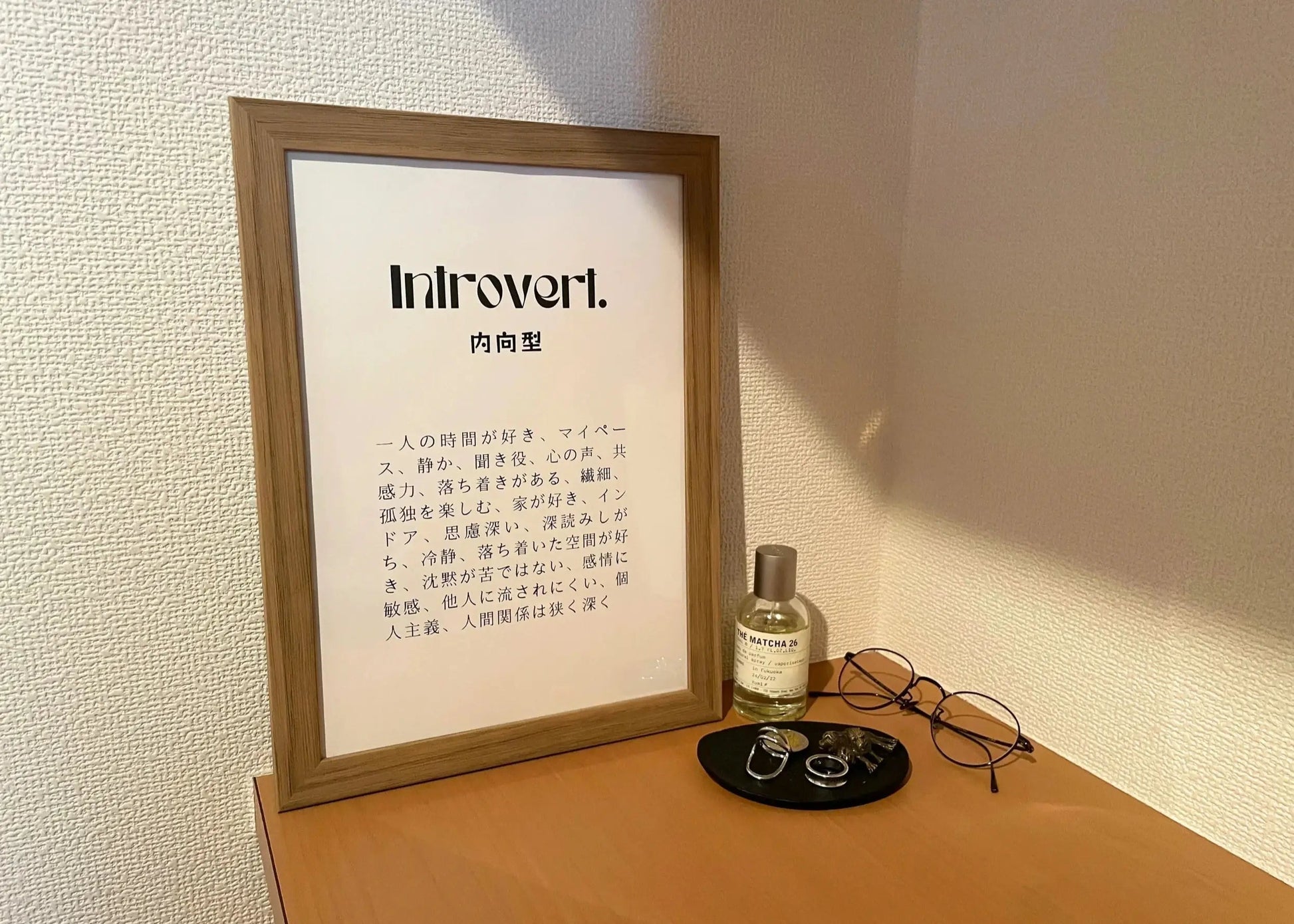 Introvert Your Kanji Art
