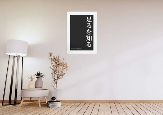 Interior styling example featuring the artwork.