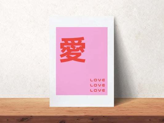 Typography art titled ‘Love’, perfect for home décor or gifts.