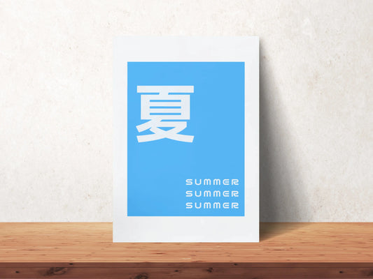 Typography art titled ‘Summer’, perfect for home décor or gifts.