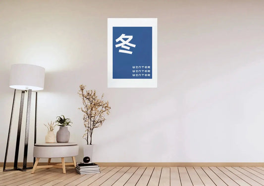 Interior styling example featuring the artwork.