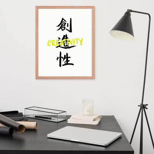 Creativity (Print Only) Kanji Art