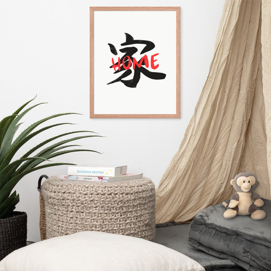 Home (Print Only) Kanji Art