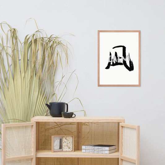 Calm (Print Only) Kanji Art