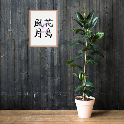 Beauty Of Nature (Print Only) Kanji Art